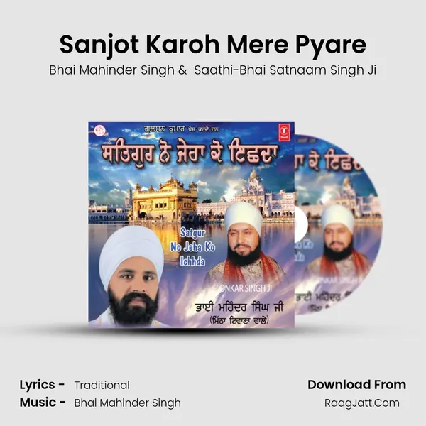 Sanjot Karoh Mere Pyare mp3 song