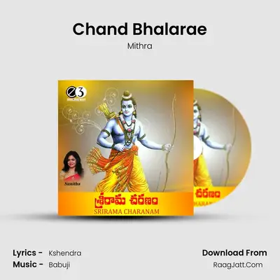 Chand Bhalarae MP3 Song by Mithra Cover