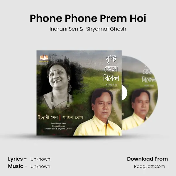 Phone Phone Prem Hoi MP3 Song by Indrani Sen Cover