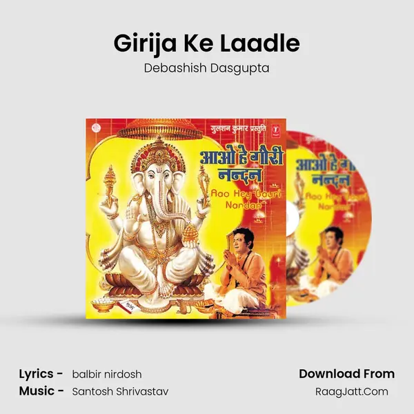 Girija Ke Laadle MP3 Song by Debashish Dasgupta Cover