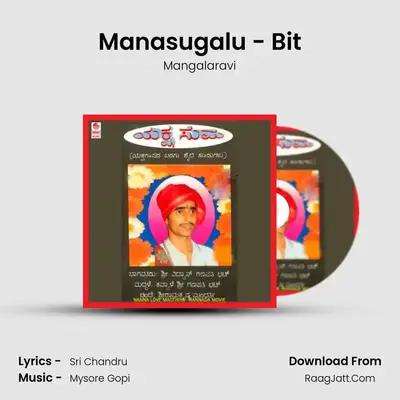 Manasugalu - Bit MP3 Song by Mangalaravi Cover
