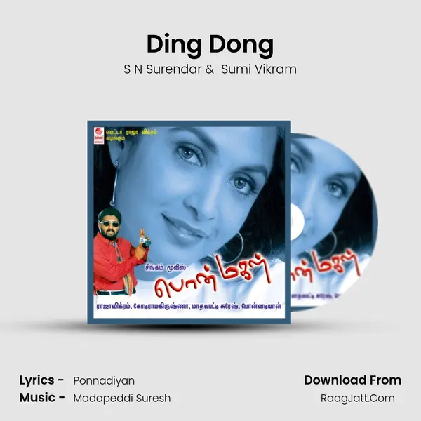 Ding Dong MP3 Song by S N Surendar Cover