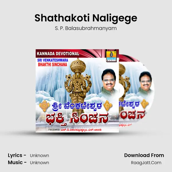 Shathakoti Naligege MP3 Song by S. P. Balasubrahmanyam Cover