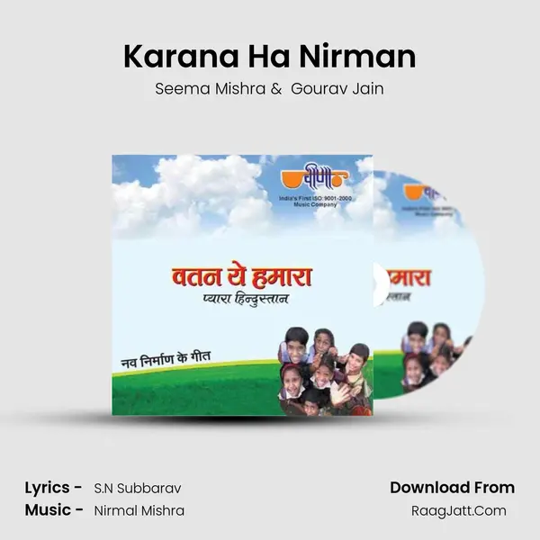 Karana Ha Nirman MP3 Song by Seema Mishra Cover