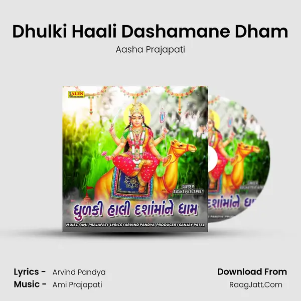 Dhulki Haali Dashamane Dham MP3 Song by Aasha Prajapati Cover