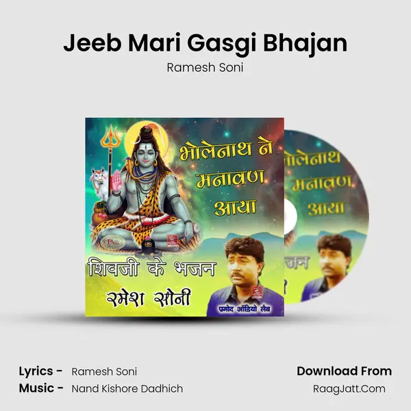 Jeeb Mari Gasgi Bhajan MP3 Song by Ramesh Soni Cover
