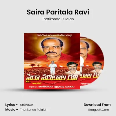 Saira Paritala Ravi - Thatikonda Pulaiah