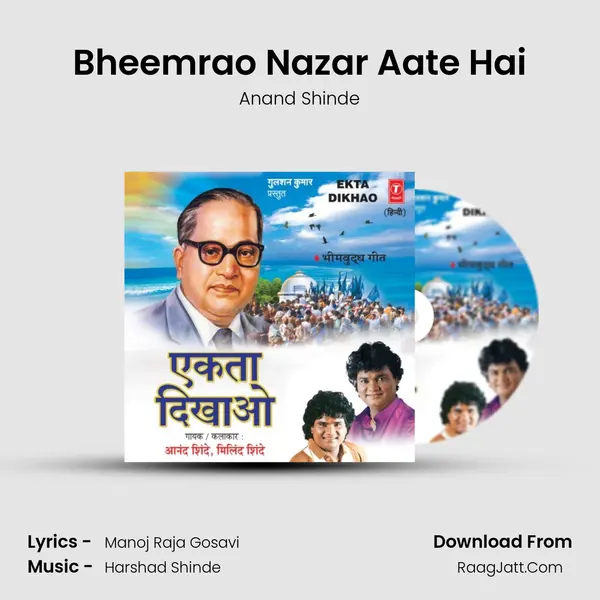 Bheemrao Nazar Aate Hai MP3 Song by Anand Shinde Cover