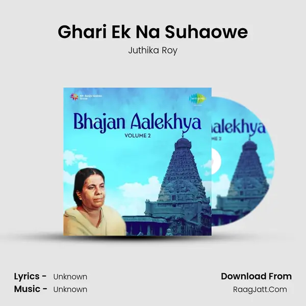 Ghari Ek Na Suhaowe MP3 Song by Juthika Roy Cover