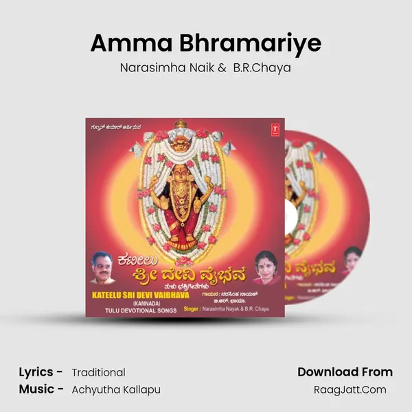 Amma Bhramariye MP3 Song by Narasimha Naik Cover
