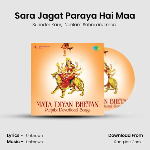 Sara Jagat Paraya Hai Maa MP3 Song by Surinder Kaur Cover