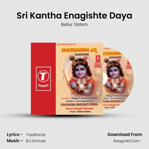 Sri Kantha Enagishte Daya MP3 Song by Bellur Sisters Cover