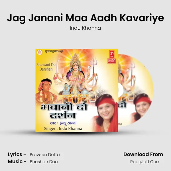 Jag Janani Maa Aadh Kavariye MP3 Song by Indu Khanna Cover