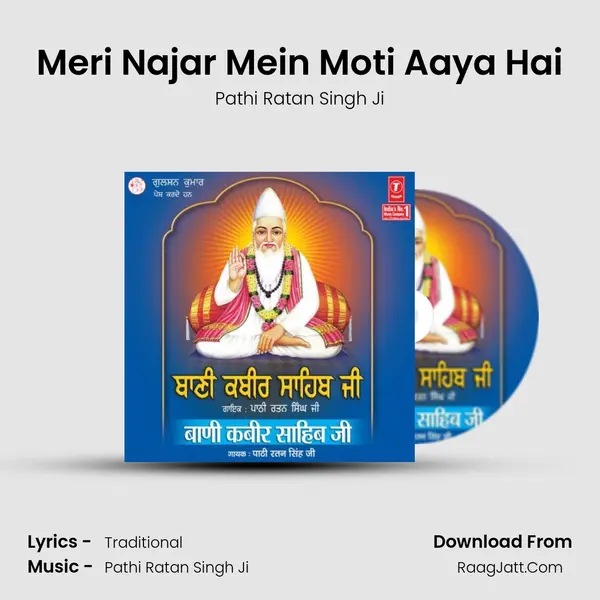 Meri Najar Mein Moti Aaya Hai MP3 Song by Pathi Ratan Singh Ji Cover