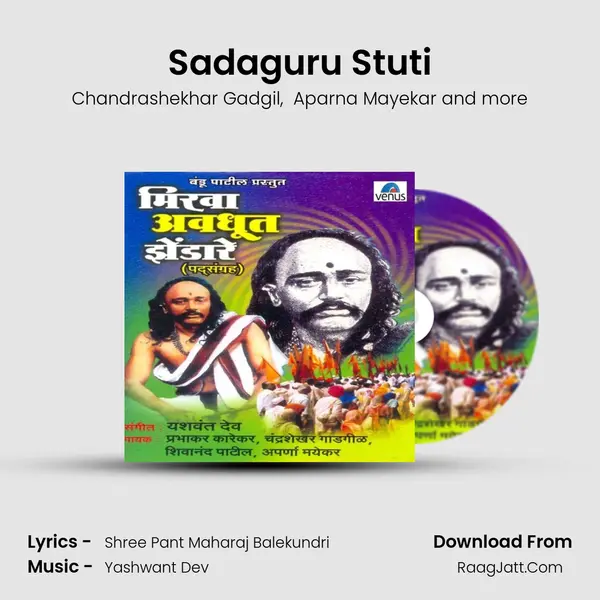 Sadaguru Stuti MP3 Song by Chandrashekhar Gadgil Cover