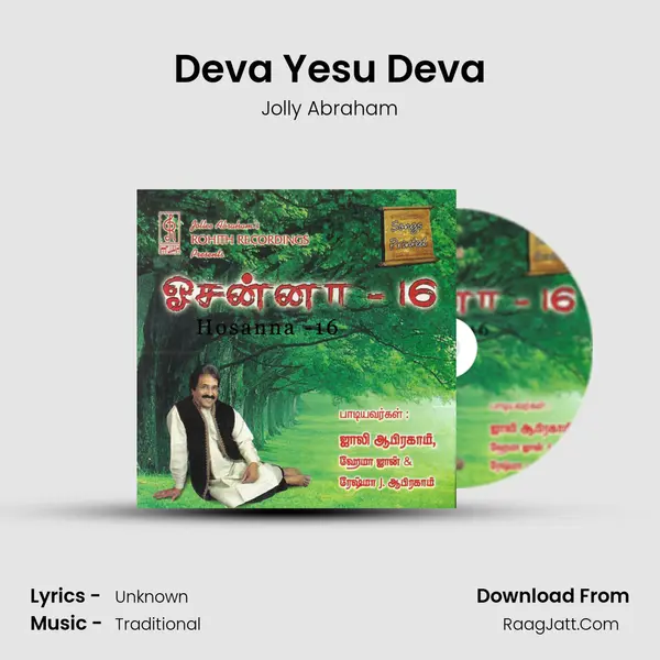 Deva Yesu Deva MP3 Song by Jolly Abraham Cover