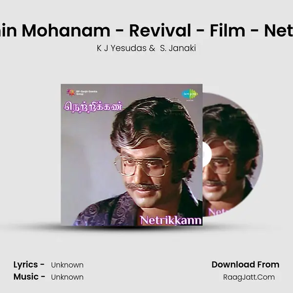 Ramanin Mohanam - Revival - Film - Nettrikkan Cover