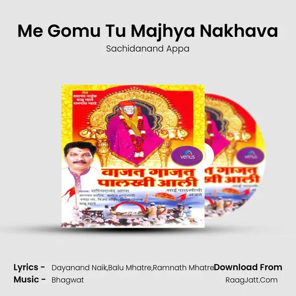 Me Gomu Tu Majhya Nakhava MP3 Song by Sachidanand Appa Cover