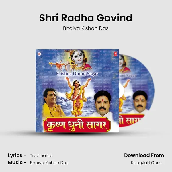 Shri Radha Govind MP3 Song by Bhaiya Kishan Das Cover