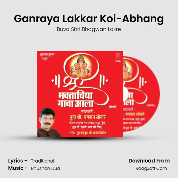 Ganraya Lakkar Koi-Abhang MP3 Song by Buva Shri Bhagwan Lokre Cover