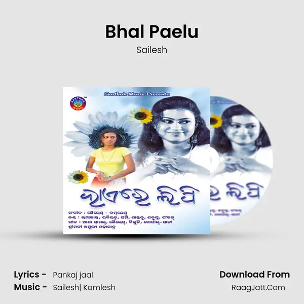 Bhal Paelu MP3 Song by Sailesh Cover