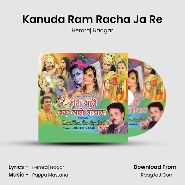 Kanuda Ram Racha Ja Re MP3 Song by Hemraj Naagar Cover