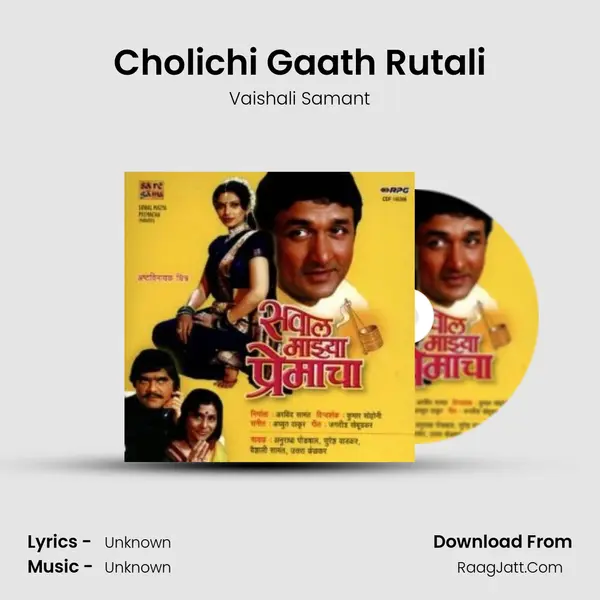 Cholichi Gaath Rutali MP3 Song by Vaishali Samant Cover