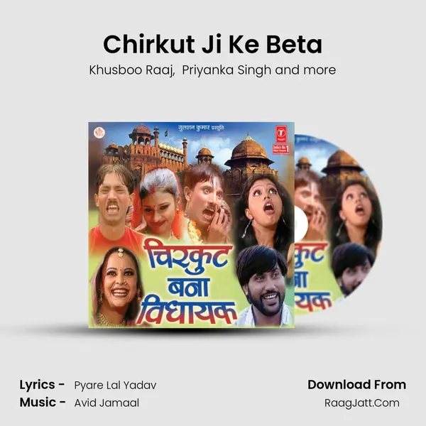 Chirkut Ji Ke Beta MP3 Song by Khusboo Raaj Cover