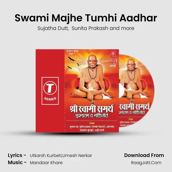 Swami Majhe Tumhi Aadhar mp3 song