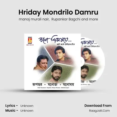 Hriday Mondrilo Damru MP3 Song by manoj murali nair Cover