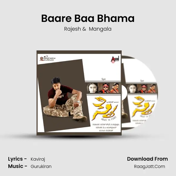 Baare Baa Bhama MP3 Song by Rajesh Cover