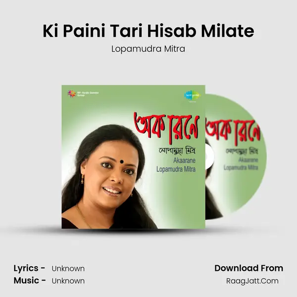Ki Paini Tari Hisab Milate MP3 Song by Lopamudra Mitra Cover