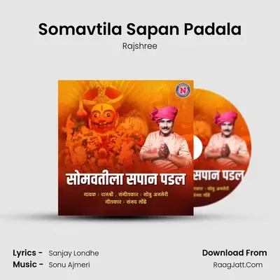 Somavtila Sapan Padala - 