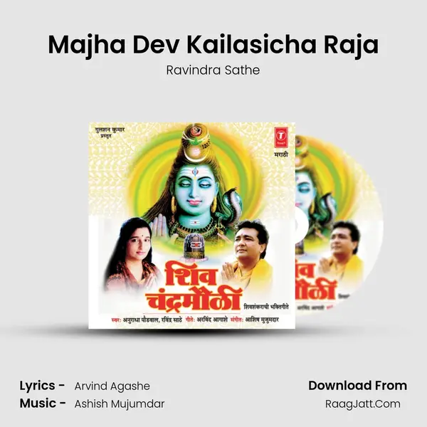 Majha Dev Kailasicha Raja MP3 Song by Ravindra Sathe Cover