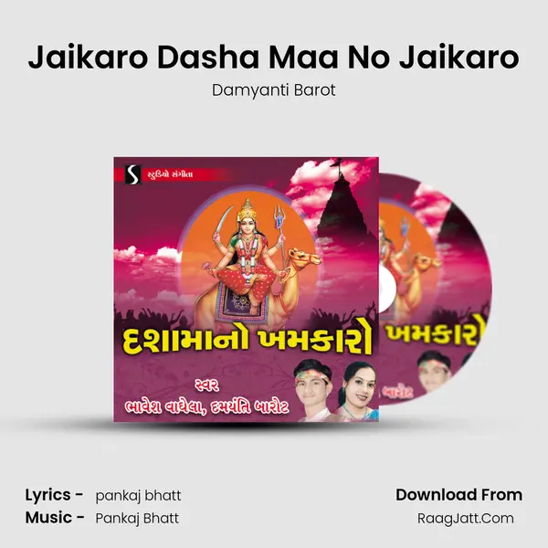 Jaikaro Dasha Maa No Jaikaro MP3 Song by Damyanti Barot Cover