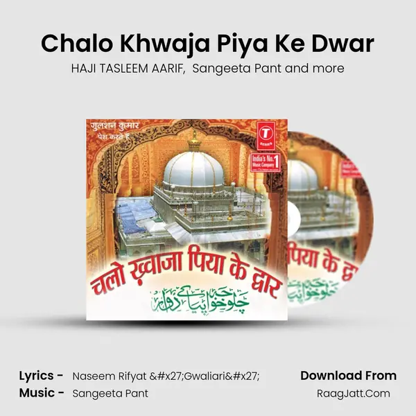 Chalo Khwaja Piya Ke Dwar mp3 song