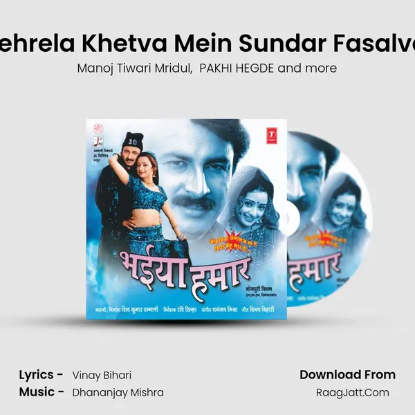 Lehrela Khetva Mein Sundar Fasalva MP3 Song by Manoj Tiwari Mridul Cover
