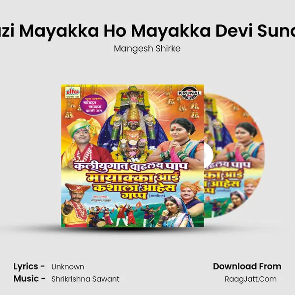 Mazi Mayakka Ho Mayakka Devi Sundar MP3 Song by Mangesh Shirke Cover