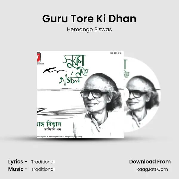 Guru Tore Ki Dhan MP3 Song by Hemango Biswas Cover