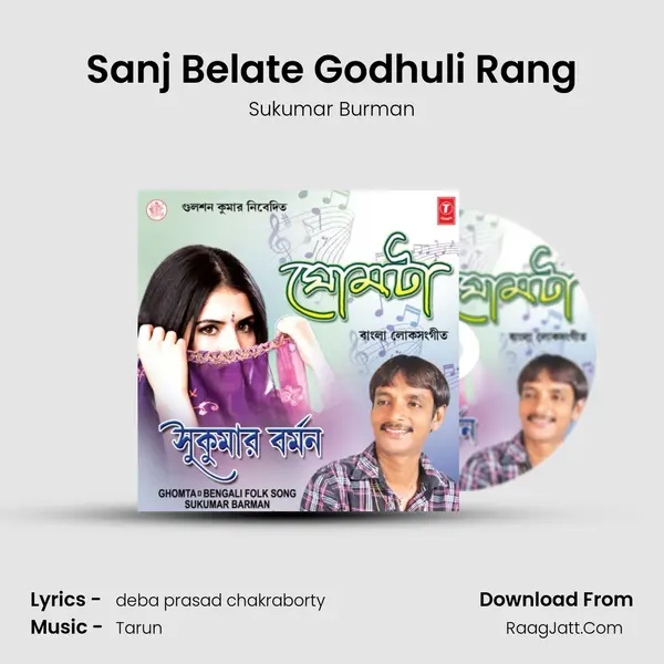 Sanj Belate Godhuli Rang MP3 Song by Sukumar Burman Cover