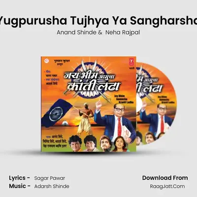 Yugpurusha Tujhya Ya Sangharsha MP3 Song by Anand Shinde Cover