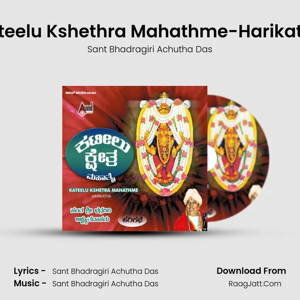 Kateelu Kshethra Mahathme Harikathe - Sant Bhadragiri Achutha Das