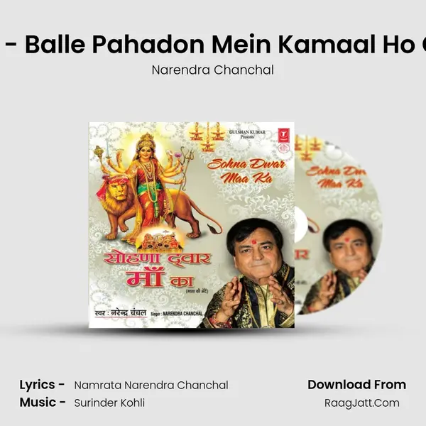 Balle - Balle Pahadon Mein Kamaal Ho Gaya MP3 Song by Narendra Chanchal Cover