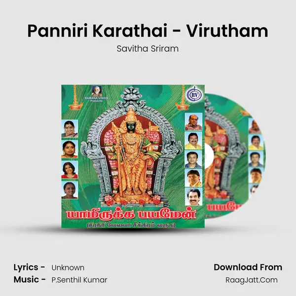 Panniri Karathai - Virutham MP3 Song by Savitha Sriram Cover