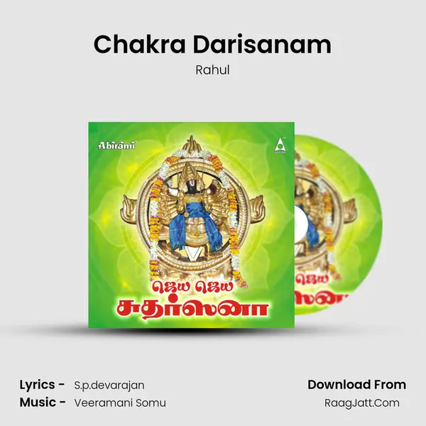 Chakra Darisanam MP3 Song by Rahul Cover