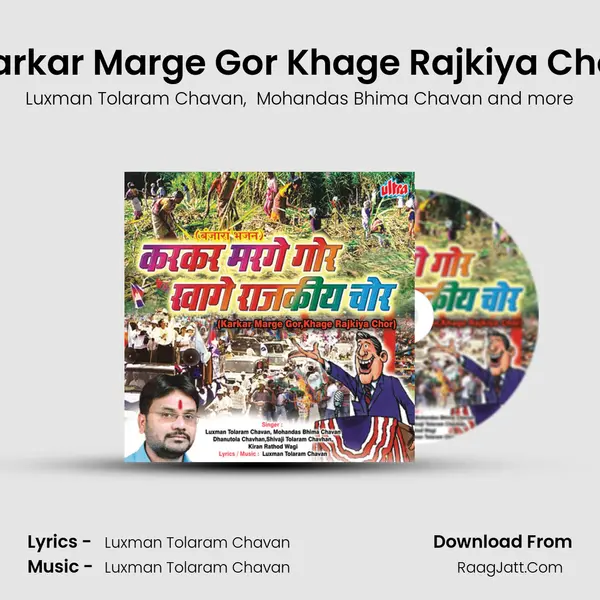 Karkar Marge Gor Khage Rajkiya Chor - Luxman Tolaram Chavan