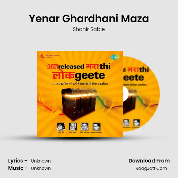 Yenar Ghardhani Maza MP3 Song by Shahir Sable Cover