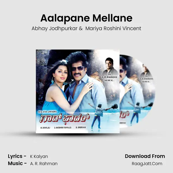 Aalapane Mellane MP3 Song by Abhay Jodhpurkar Cover