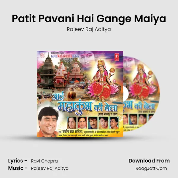 Patit Pavani Hai Gange Maiya mp3 song