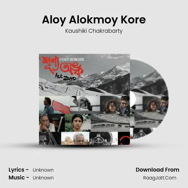 Aloy Alokmoy Kore MP3 Song by Kaushiki Chakrabarty Cover